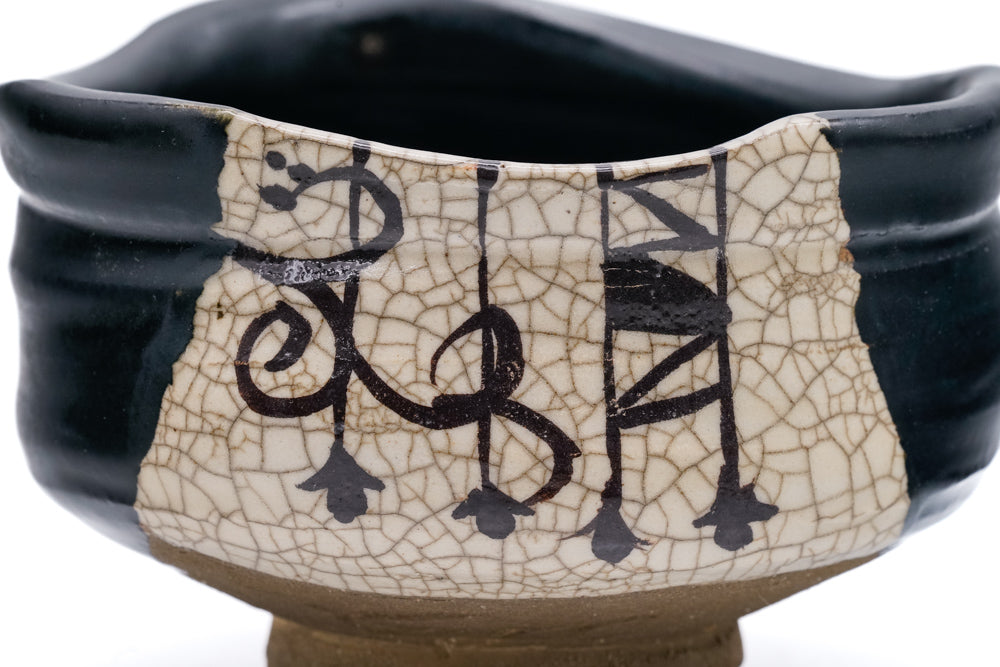 Kutsu-gata Kuro-Oribe Chawan