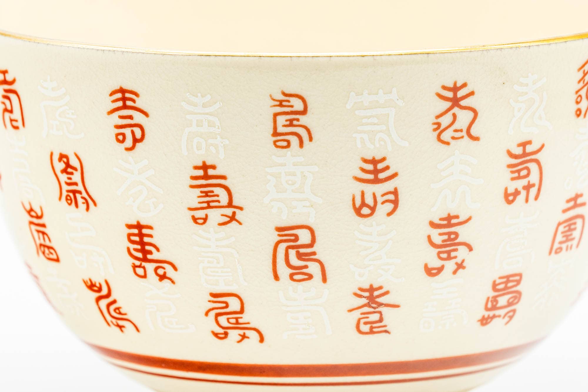 Japanese Matcha Bowl - Beige Kanji Decorated Kyo-yaki Chawan - 350ml