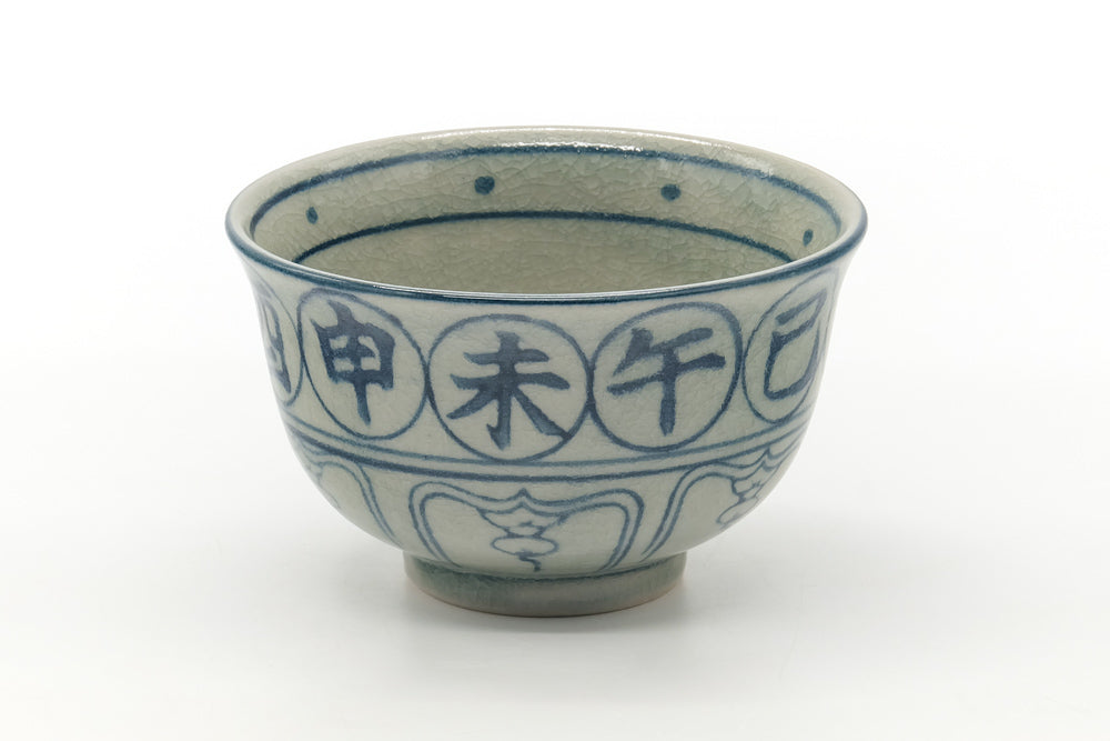 Japanese Matcha Bowl - 戌 Year of the Dog - Vietnamese-style Annan Chawan - 400ml