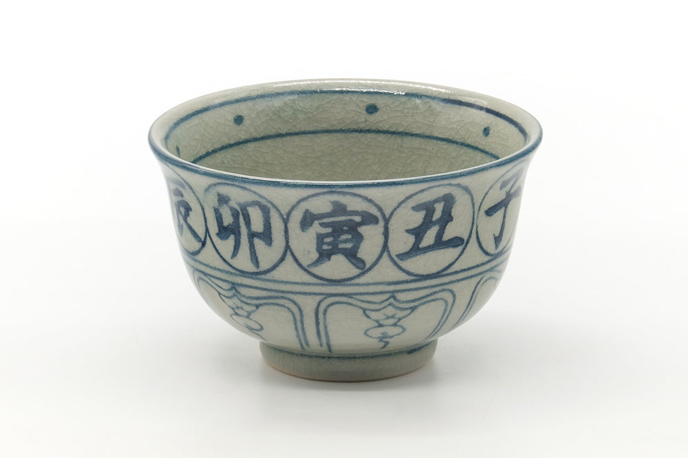 Japanese Matcha Bowl - 戌 Year of the Dog - Vietnamese-style Annan Chawan - 400ml