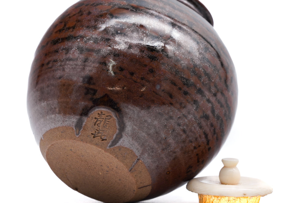 Japanese Chaire - 龍喜窯 Ryuki Kiln - Iwaki Bunrin Utsushi Matcha Caddy