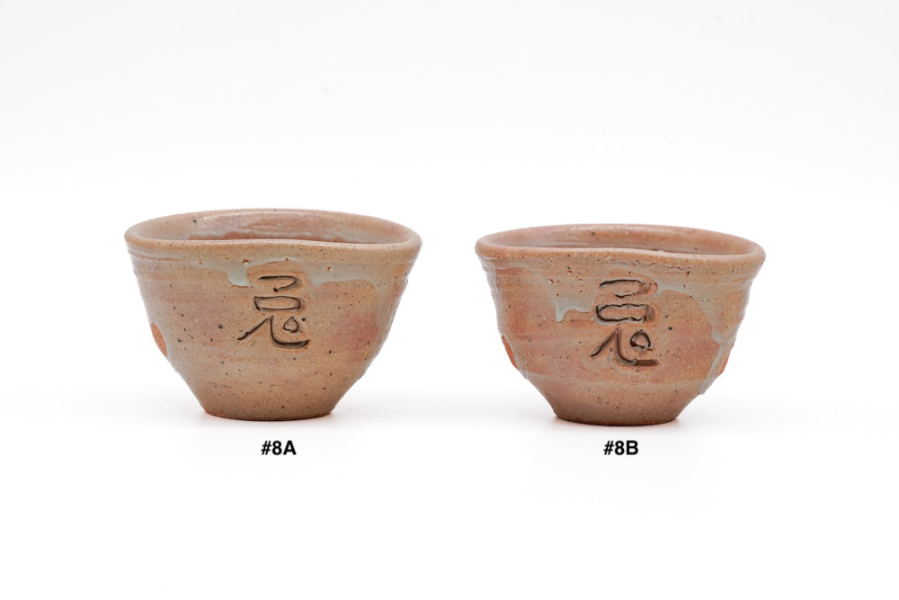 Japanese Teacup - Asahi-yaki - Vintage Zodiac Guinomi - 40ml