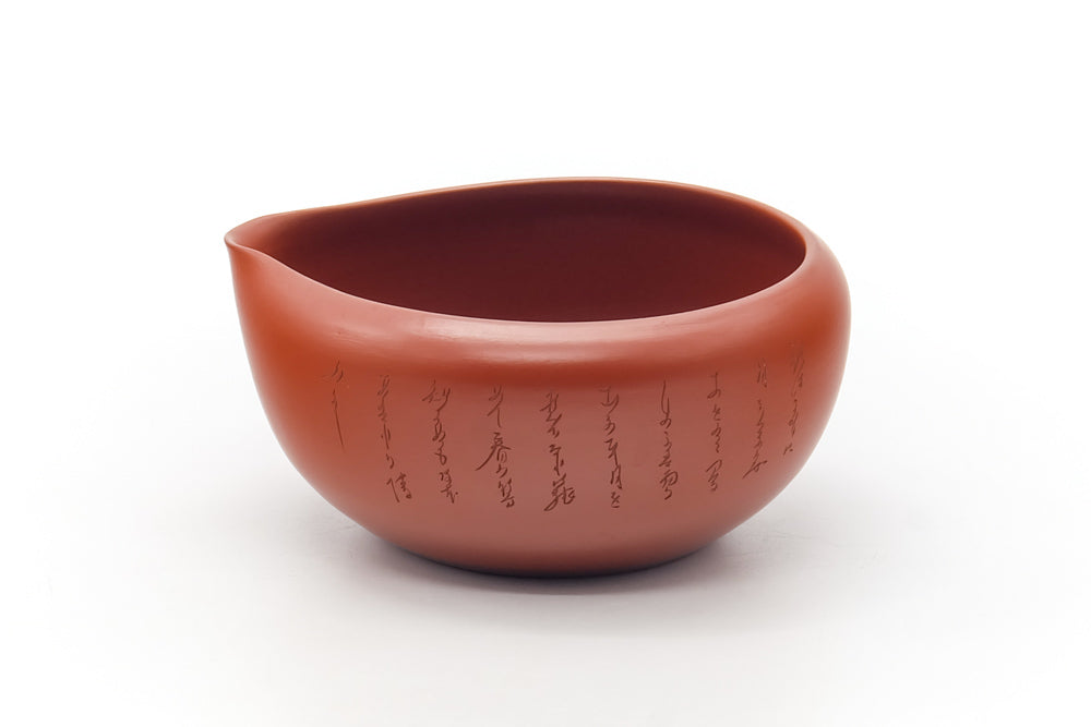 Japanese Katakuchi - Calligraphy Engraved Tokoname Water Cooler - 185ml