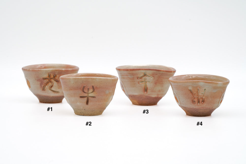 Japanese Teacup - Asahi-yaki - Vintage Zodiac Guinomi - 40ml