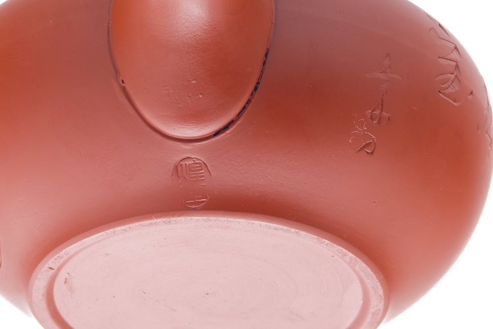 Japanese Kyusu - Calligraphy Engraved Tokoname Teapot - 200ml