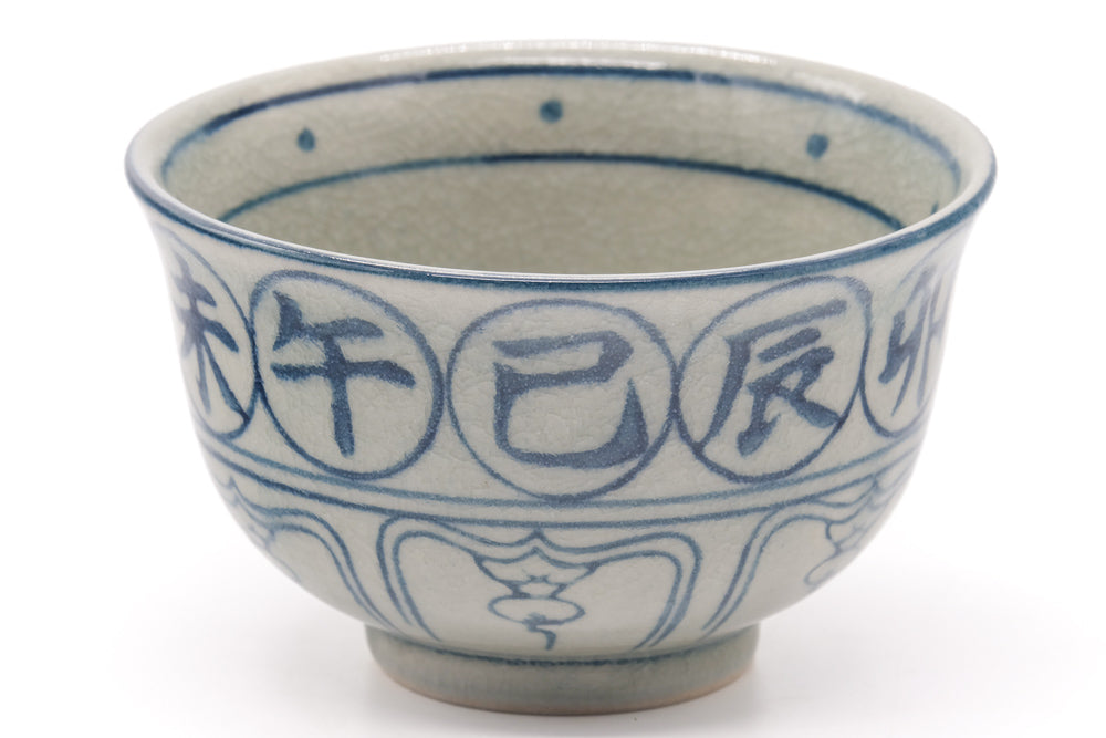 Japanese Matcha Bowl - 戌 Year of the Dog - Vietnamese-style Annan Chawan - 400ml