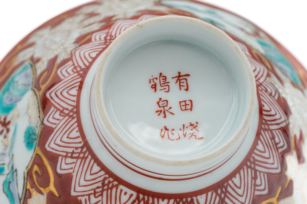 Japanese Teacup - Hand-painted Arita-yaki Yunomi - 100ml