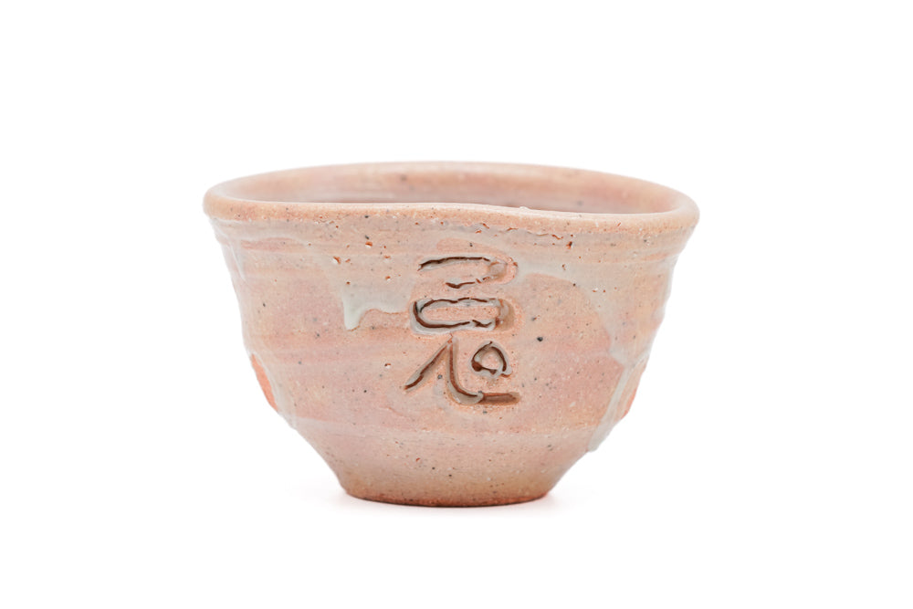 Japanese Teacup - Asahi-yaki - Vintage Zodiac Guinomi - 40ml