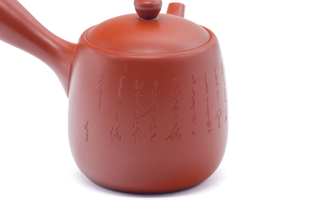 Japanese Kyusu - Calligraphy Engraved Tokoname Teapot - 350ml