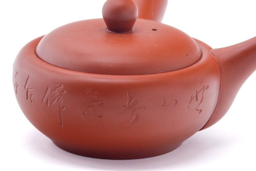 Japanese Kyusu - Calligraphy Engraved Tokoname Teapot - 200ml