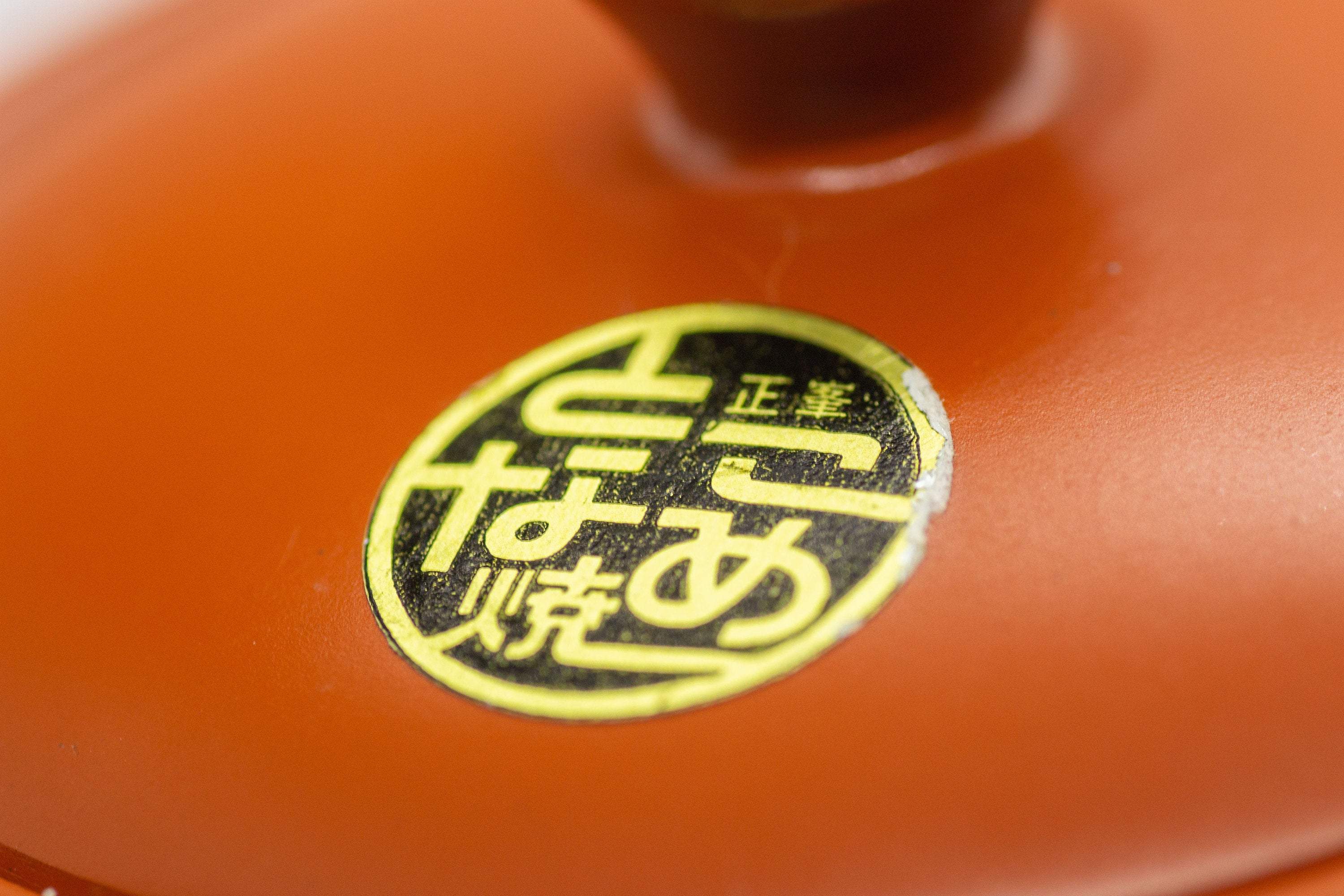 Japanese Kyusu - Large Kanji Tokoname-yaki Ceramic Teapot - 260ml