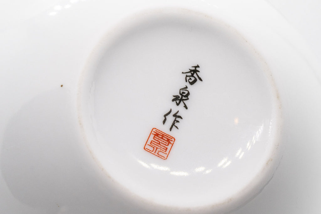 Japanese Kyusu - Persimmon Porcelain Arita-yaki Debeso Teapot - 315ml