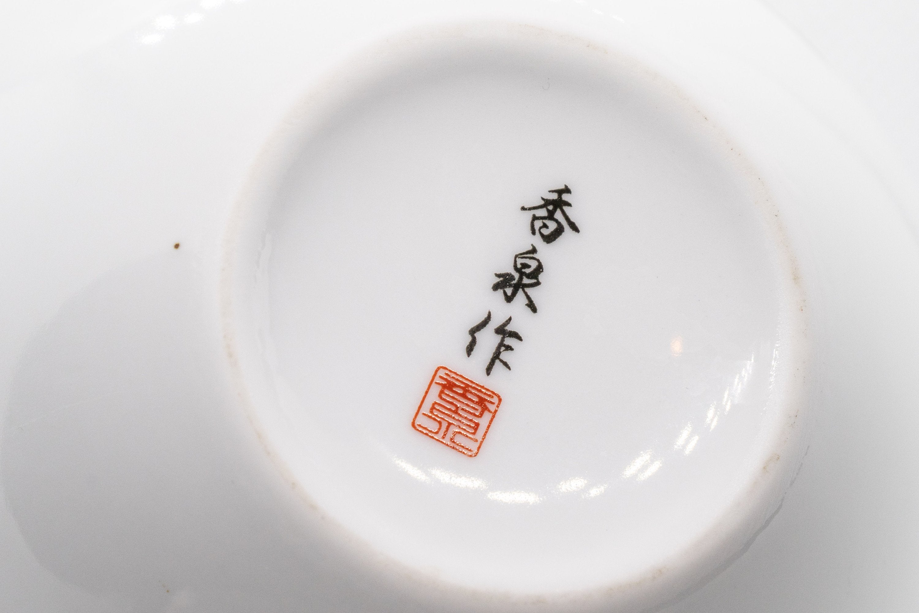 Japanese Kyusu - Persimmon Porcelain Arita-yaki Debeso Teapot - 315ml