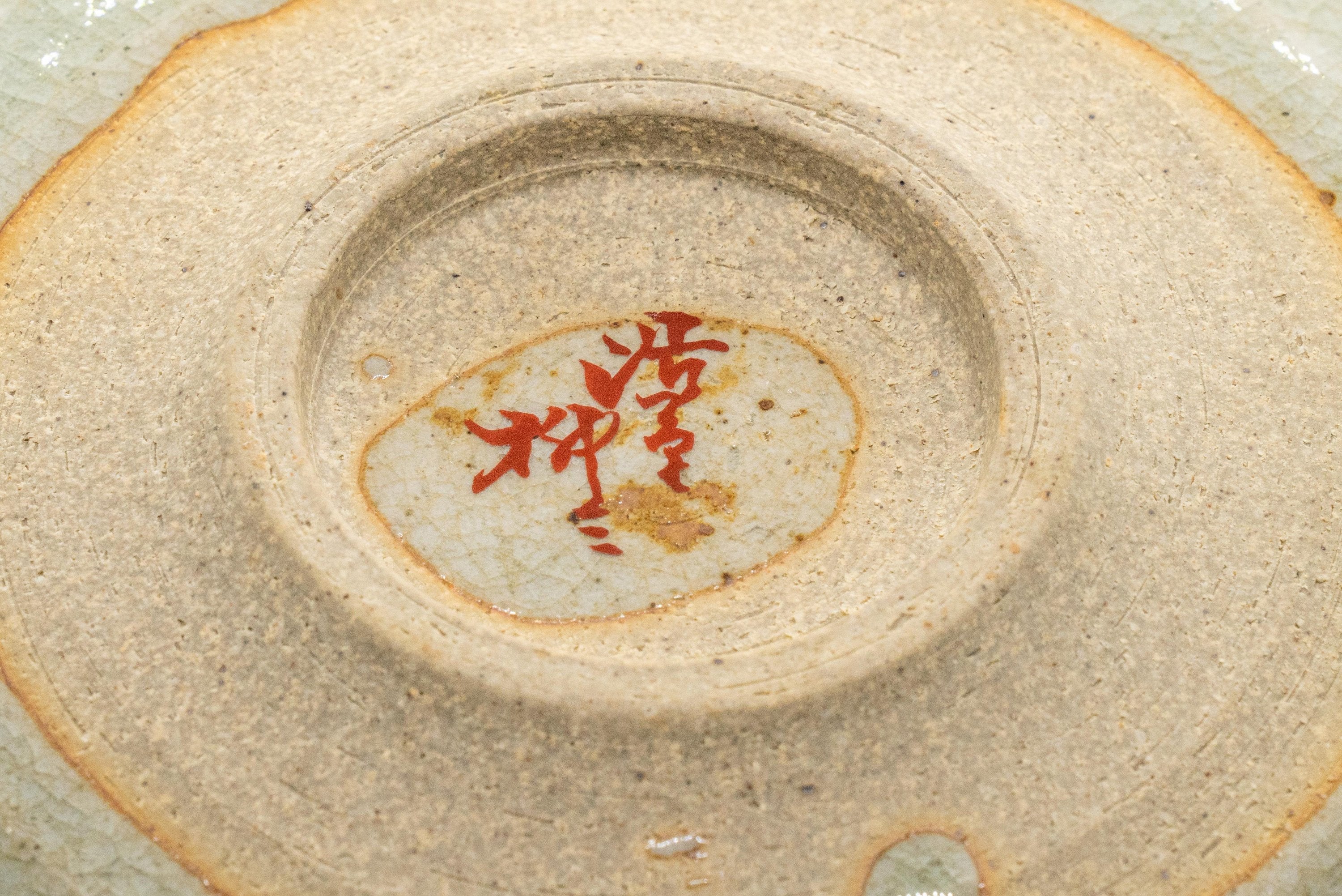 Japanese Matcha Bowl - Shibukusa-yaki Badarai-gata chawan