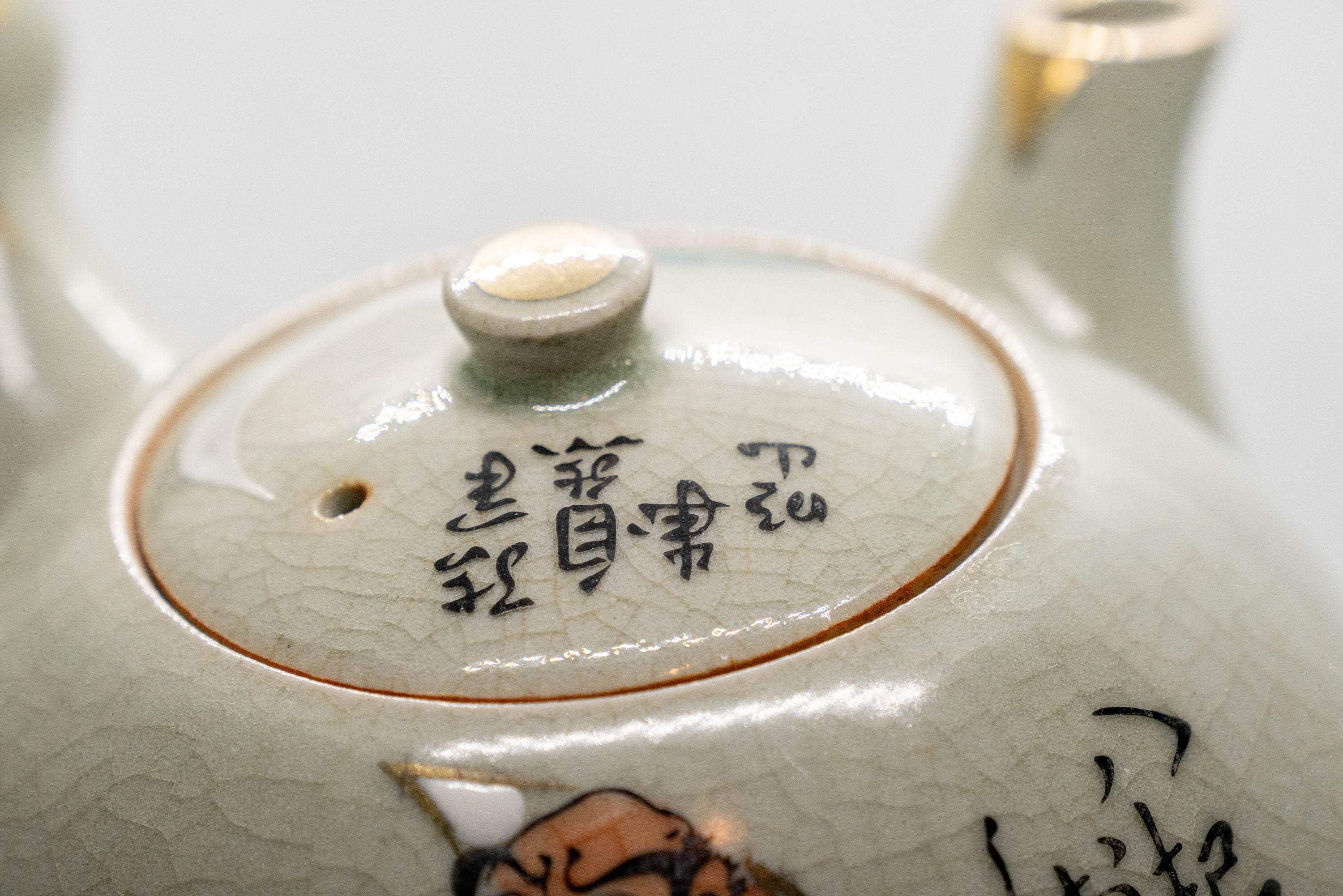 Japanese Kyusu - Maru-gata Teapot with Calligraphy, Gilding, and Painted Figures - 450ml