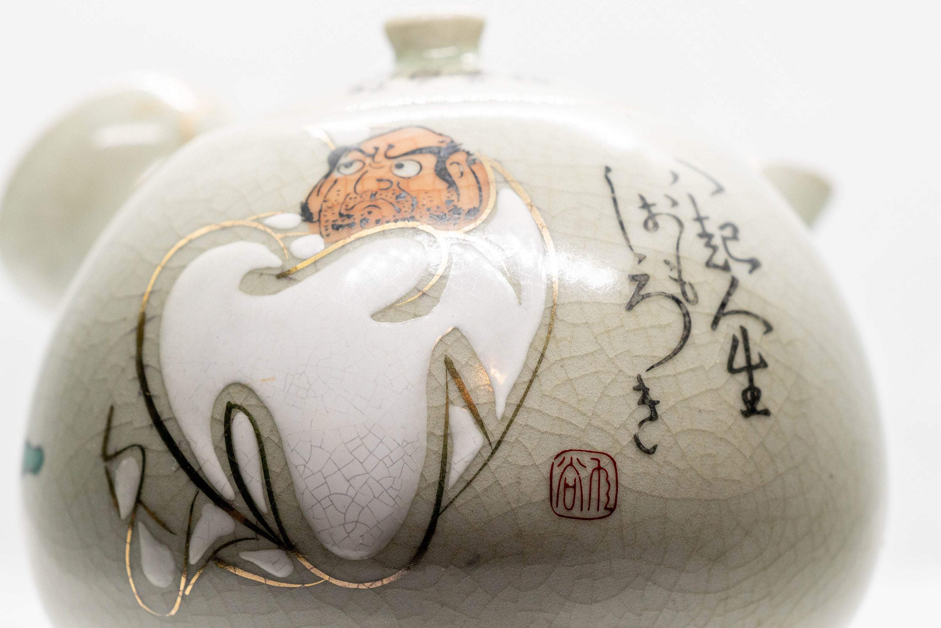 Japanese Kyusu - Maru-gata Teapot with Calligraphy, Gilding, and Painted Figures - 450ml