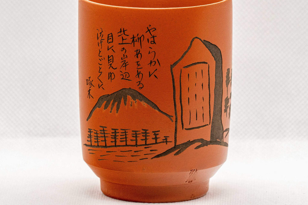 Japanese Teacup - 石川 啄木 Komei Seki Tsutsu-gata Tokoname-yaki Yunomi - 150ml