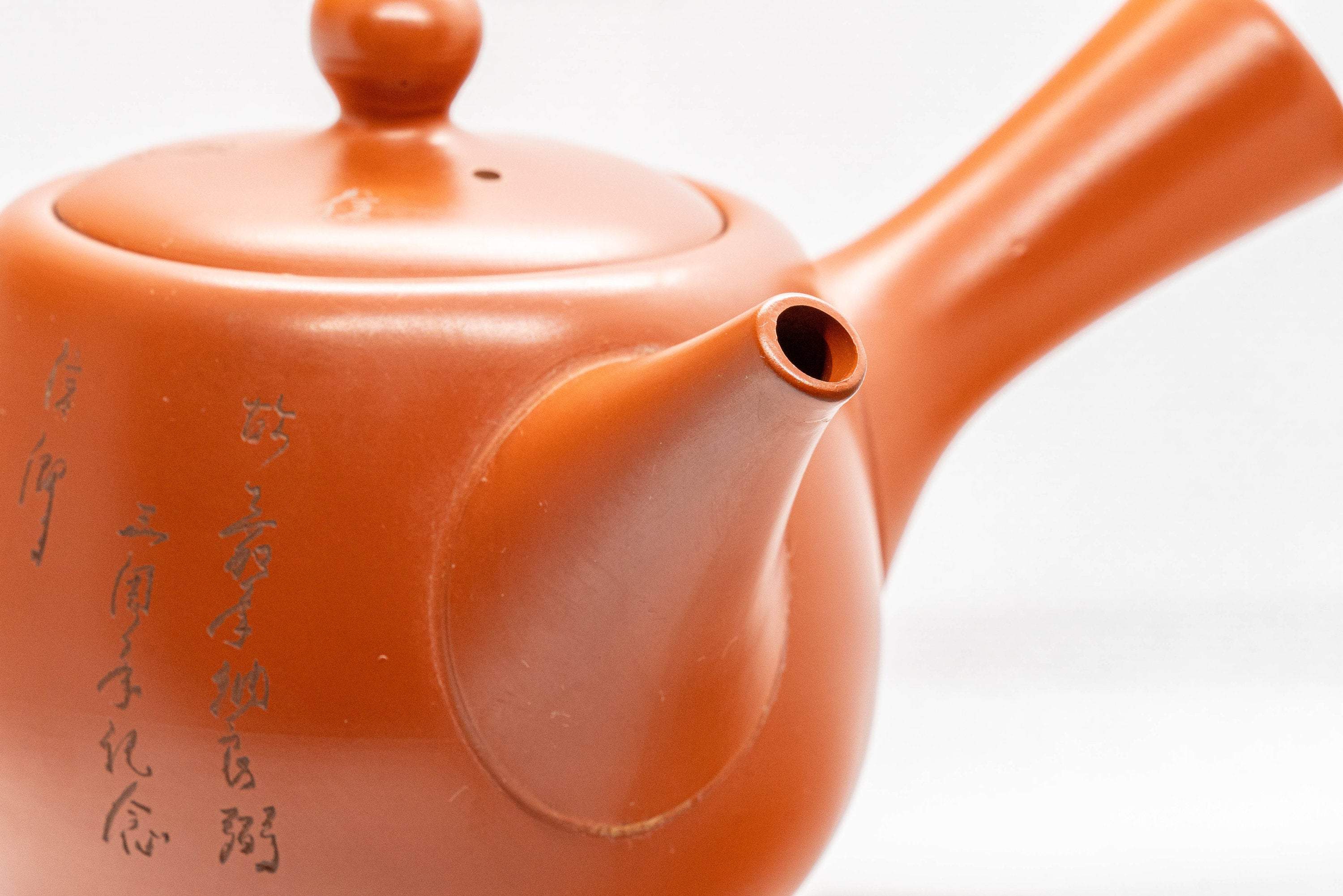 Japanese Kyusu - 高用 Calligraphy Tokoname-yaki Do-ake Teapot - 320ml