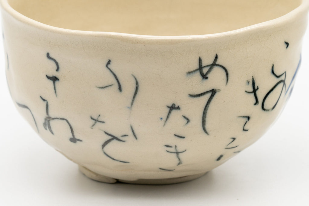 Japanese Matcha Bowl - Hiragana Calligraphy Wan-nari Chawan - 375ml