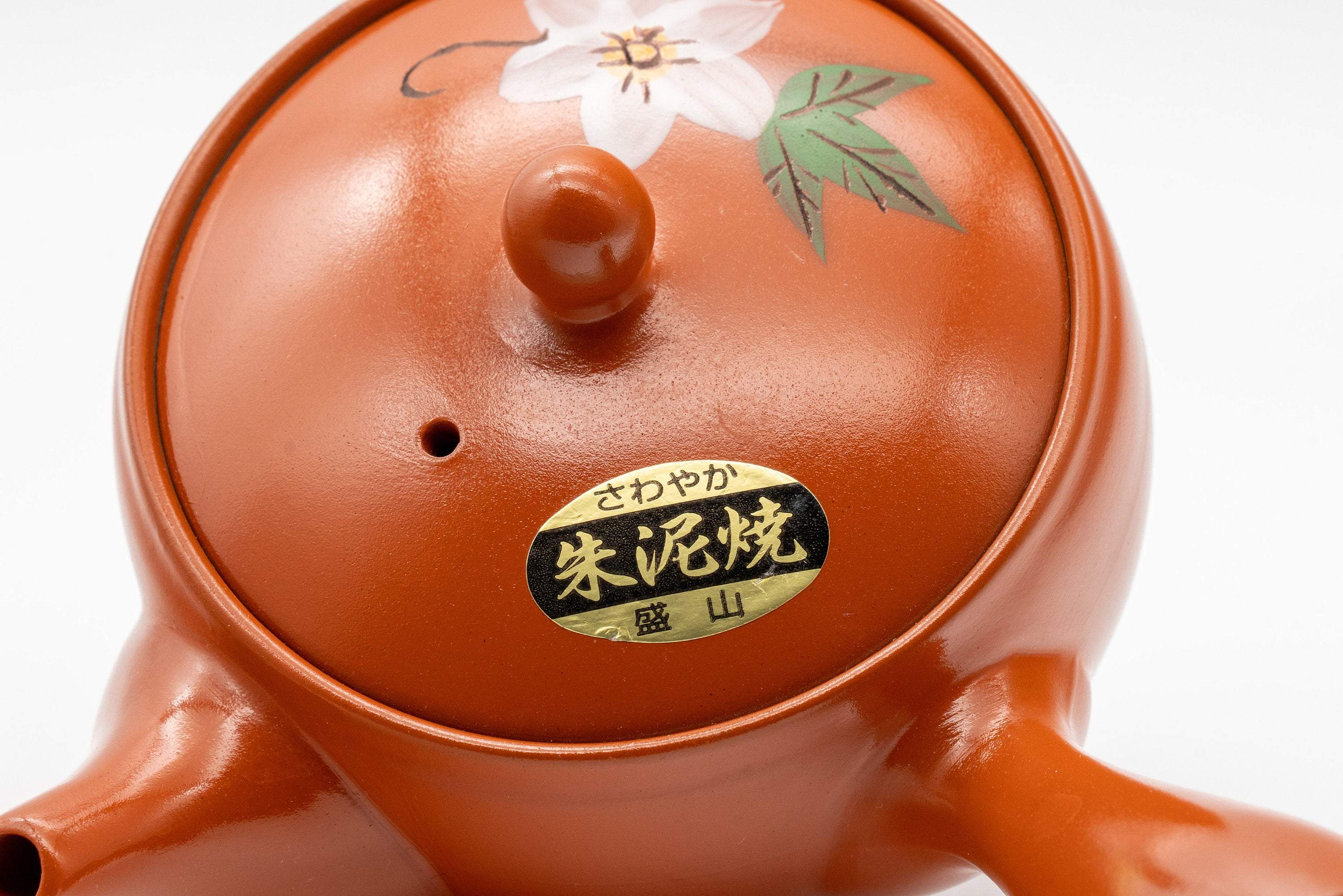 Japanese Kyusu - 盛山窯 Moriyama Kiln Floral Tokoname-yaki Teapot - 180ml