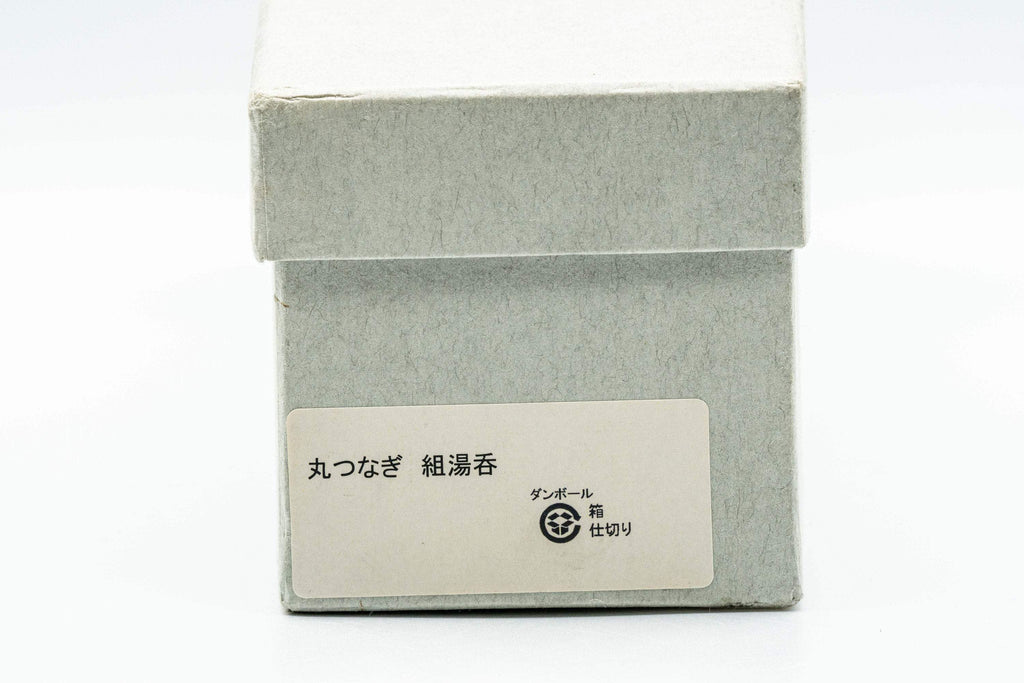 Japanese Teacups - Pair of Brush Glazed Hasami-yaki Yunomi - 170ml