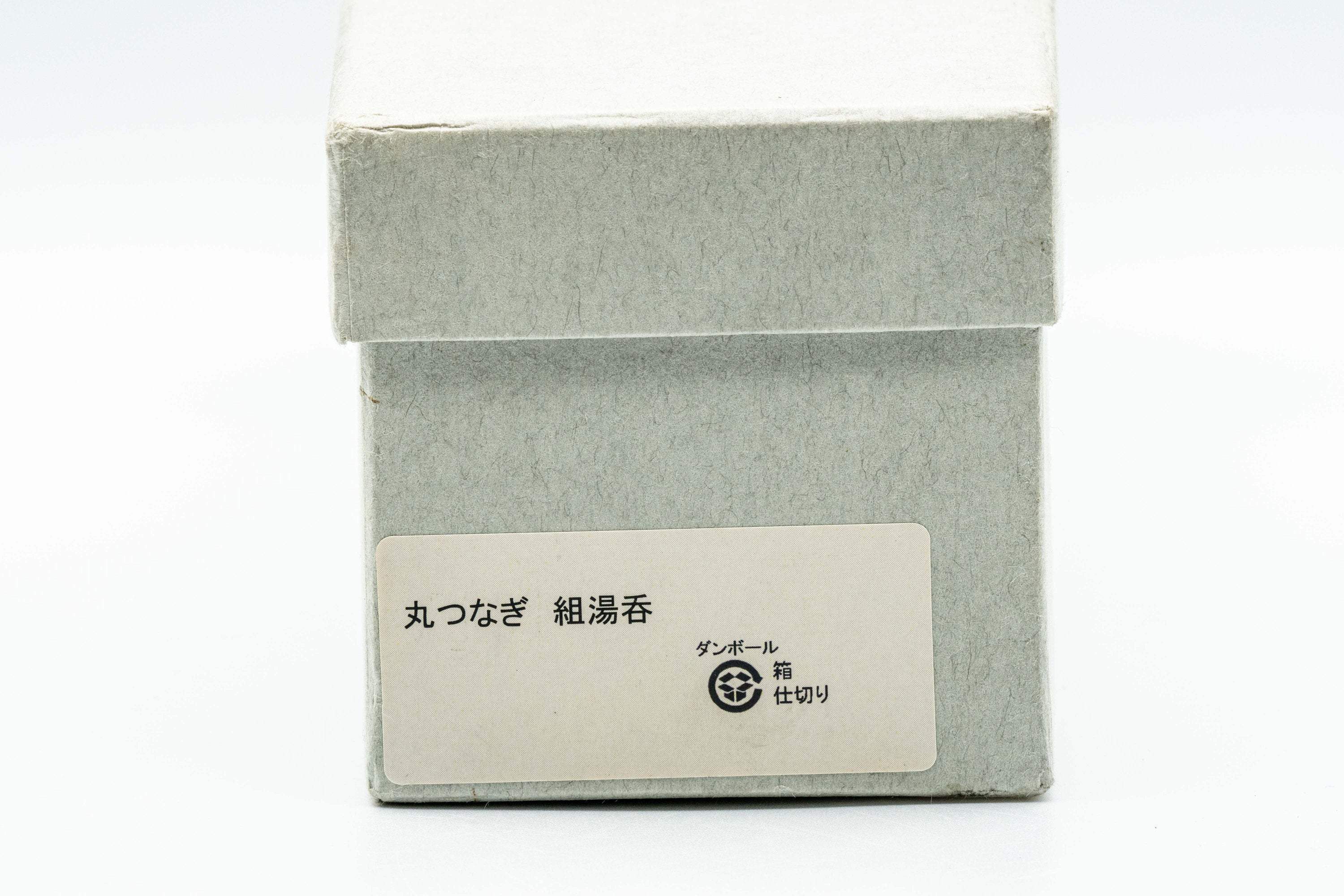 Japanese Teacups - Pair of Brush Glazed Hasami-yaki Yunomi - 170ml