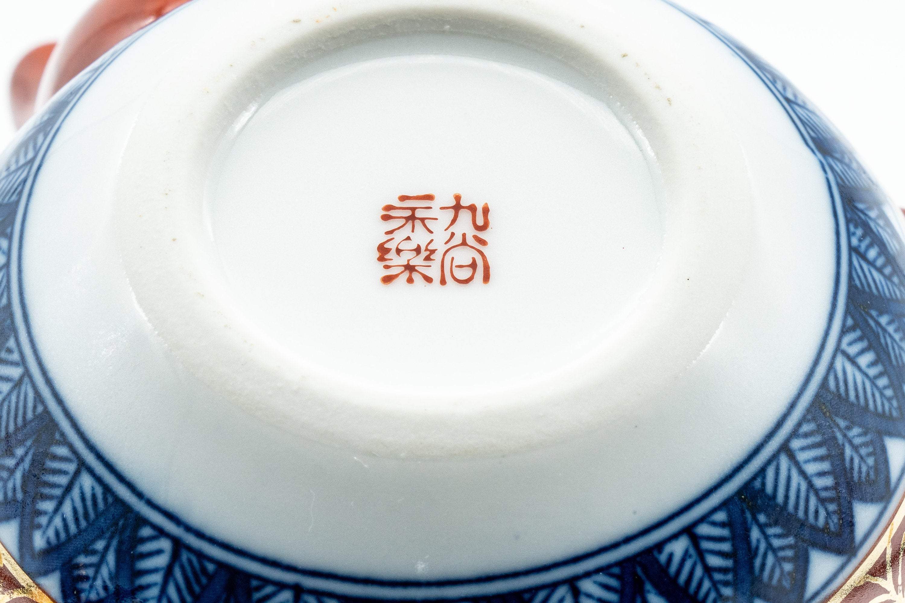 Japanese Tea Set - 九谷永楽 Kutani-yaki Porcelain Debeso Kyusu with 2 Senchawan - 250ml
