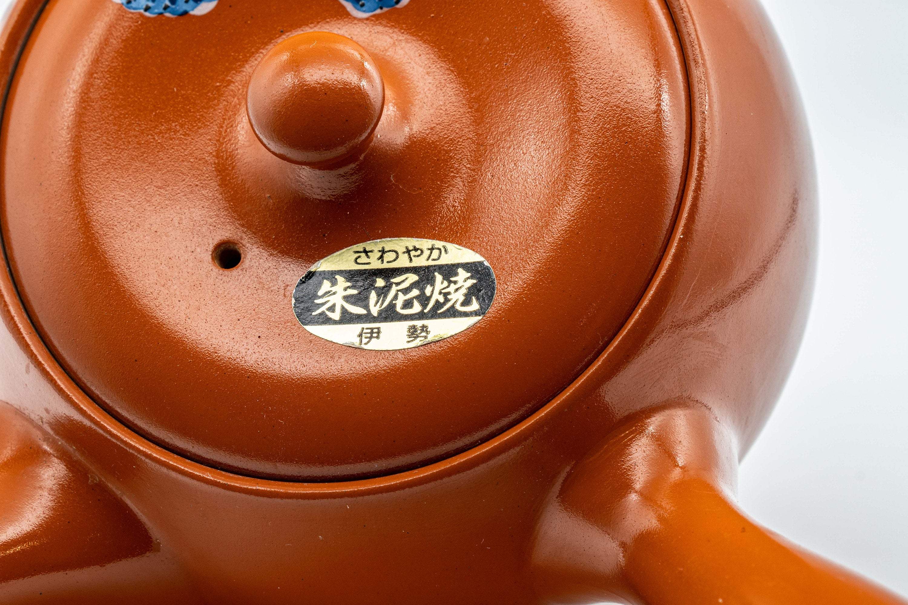 Japanese Kyusu - 伊勢窯 Floral Tokoname-yaki Teapot - 350ml