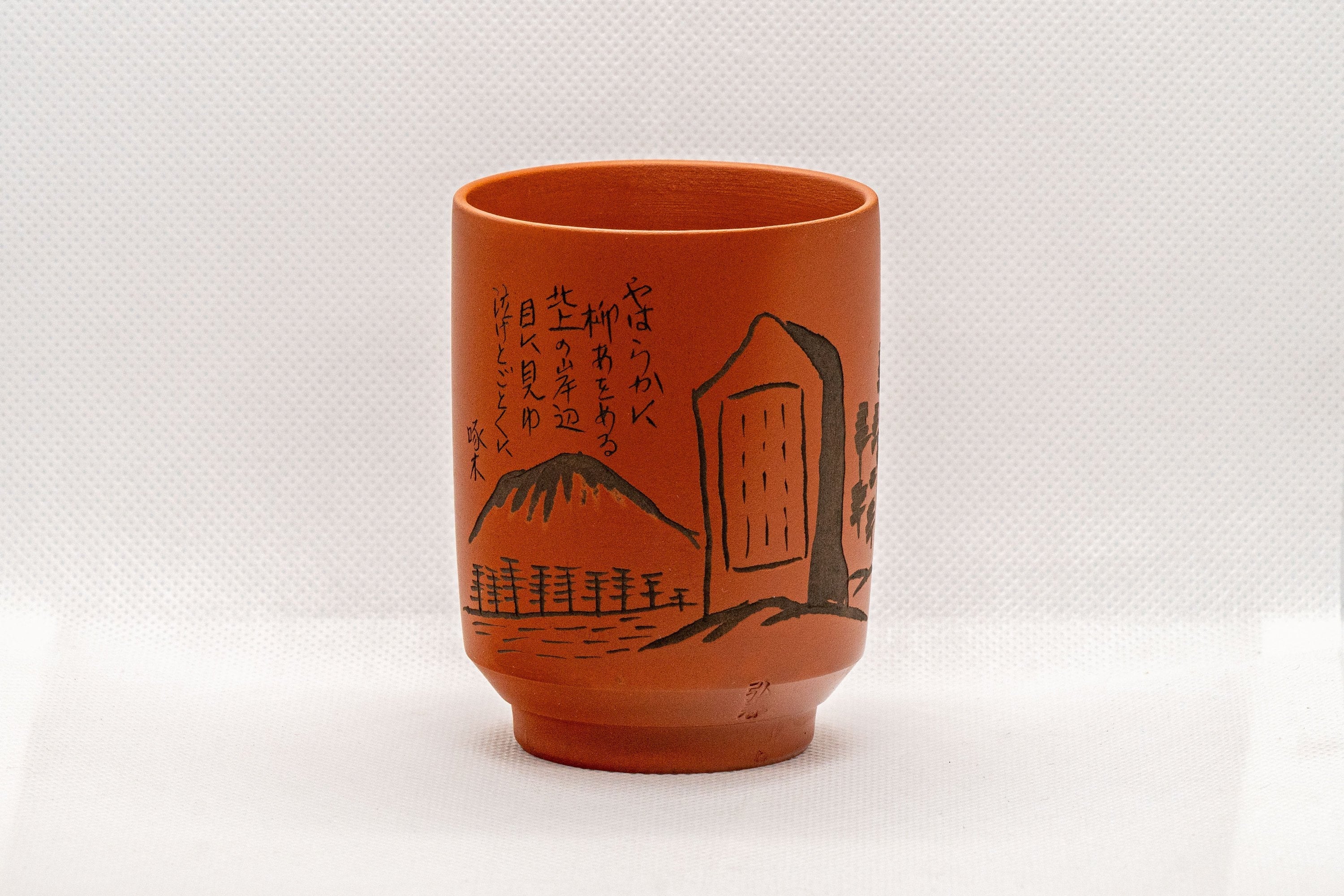 Japanese Teacup - 石川 啄木 Komei Seki Tsutsu-gata Tokoname-yaki Yunomi - 150ml