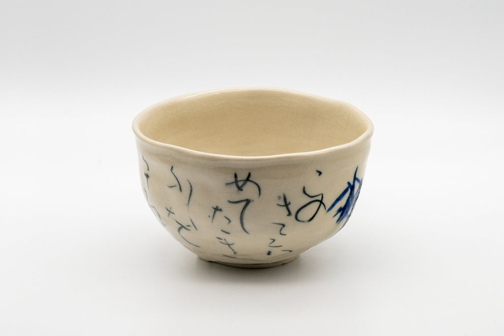 Japanese Matcha Bowl - Hiragana Calligraphy Wan-nari Chawan - 375ml
