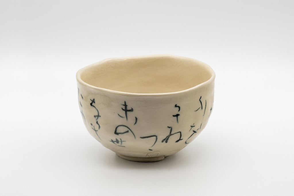Japanese Matcha Bowl - Hiragana Calligraphy Wan-nari Chawan - 375ml