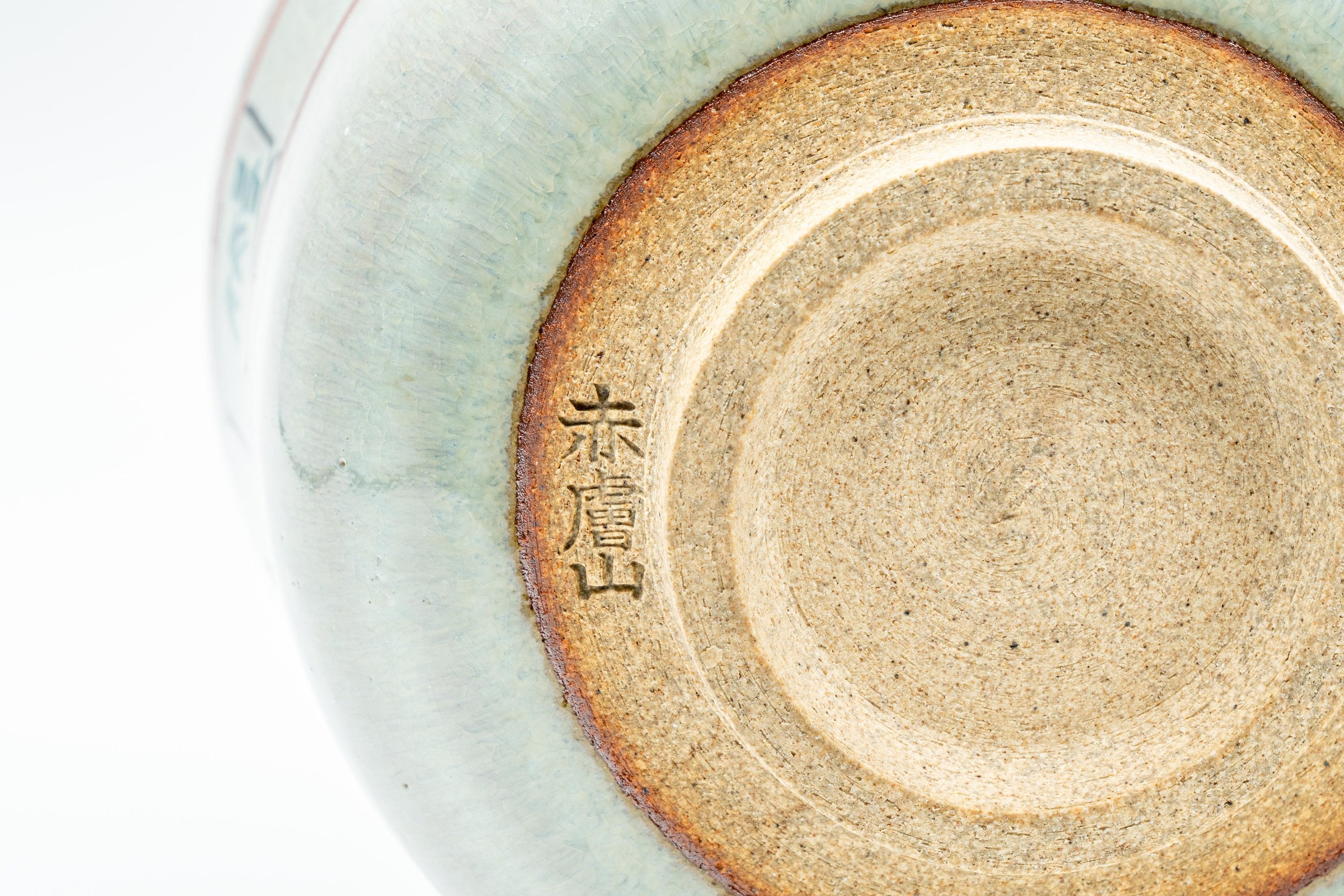 Japanese Matcha Bowl - 赤膚山 Tiger Tsutsu-gata Winter Chawan - 450ml