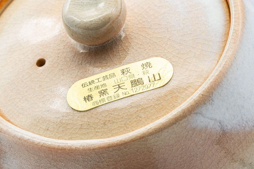 Japanese Kyusu - Tsubaki Kiln (椿窯, 天鵬山) Hagi-yaki Do-ake Teapot - 250ml