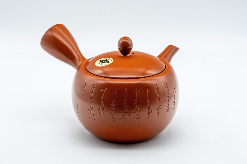 Japanese Tea Set - 雲仙窯 Calligraphy Tokoname-yaki Debeso Kyusu with 5 Yunomi