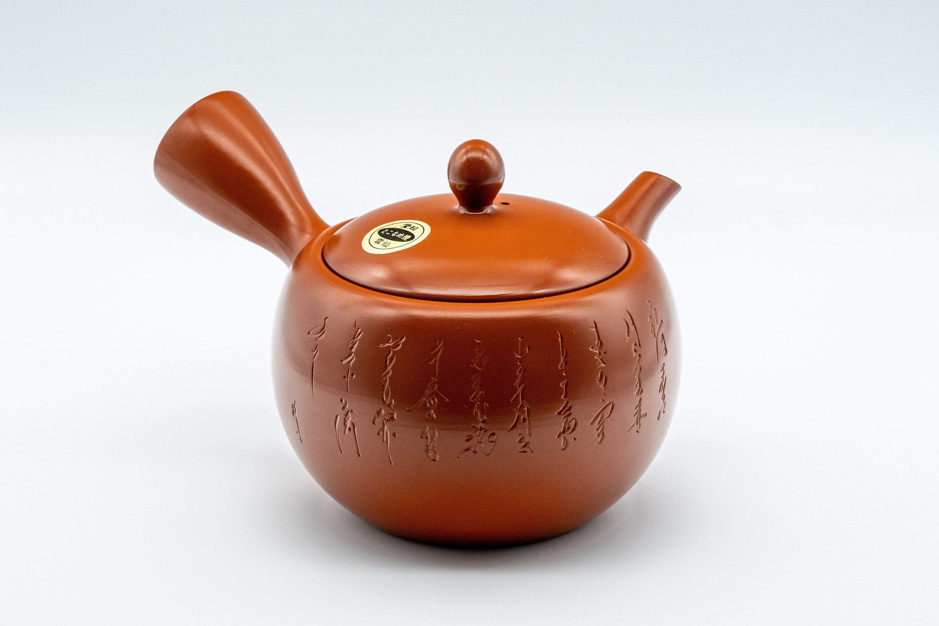 Japanese Tea Set - 雲仙窯 Calligraphy Tokoname-yaki Debeso Kyusu with 5 Yunomi
