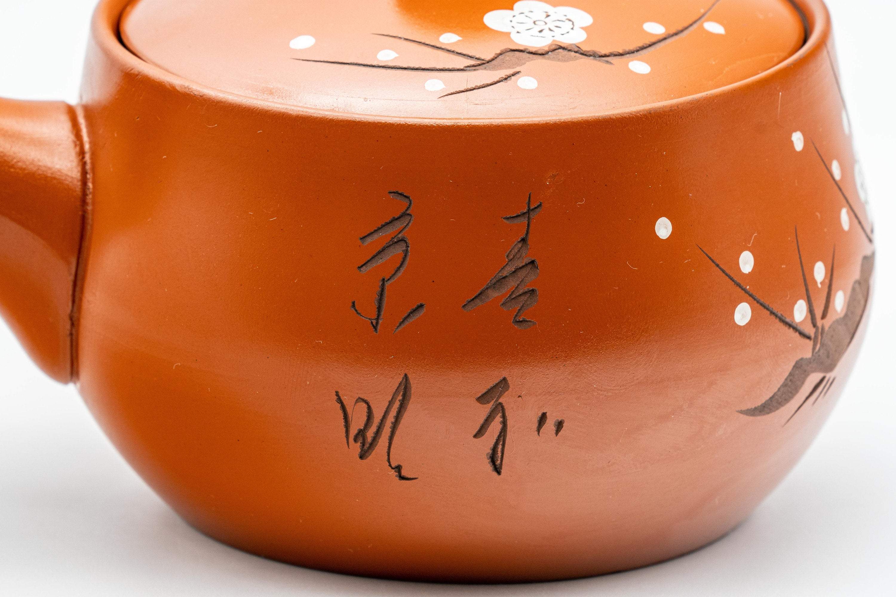 Japanese Kyusu - 義仙 Gisen Morishita Calligraphy Ume Tokoname-yaki Teapot - 300ml