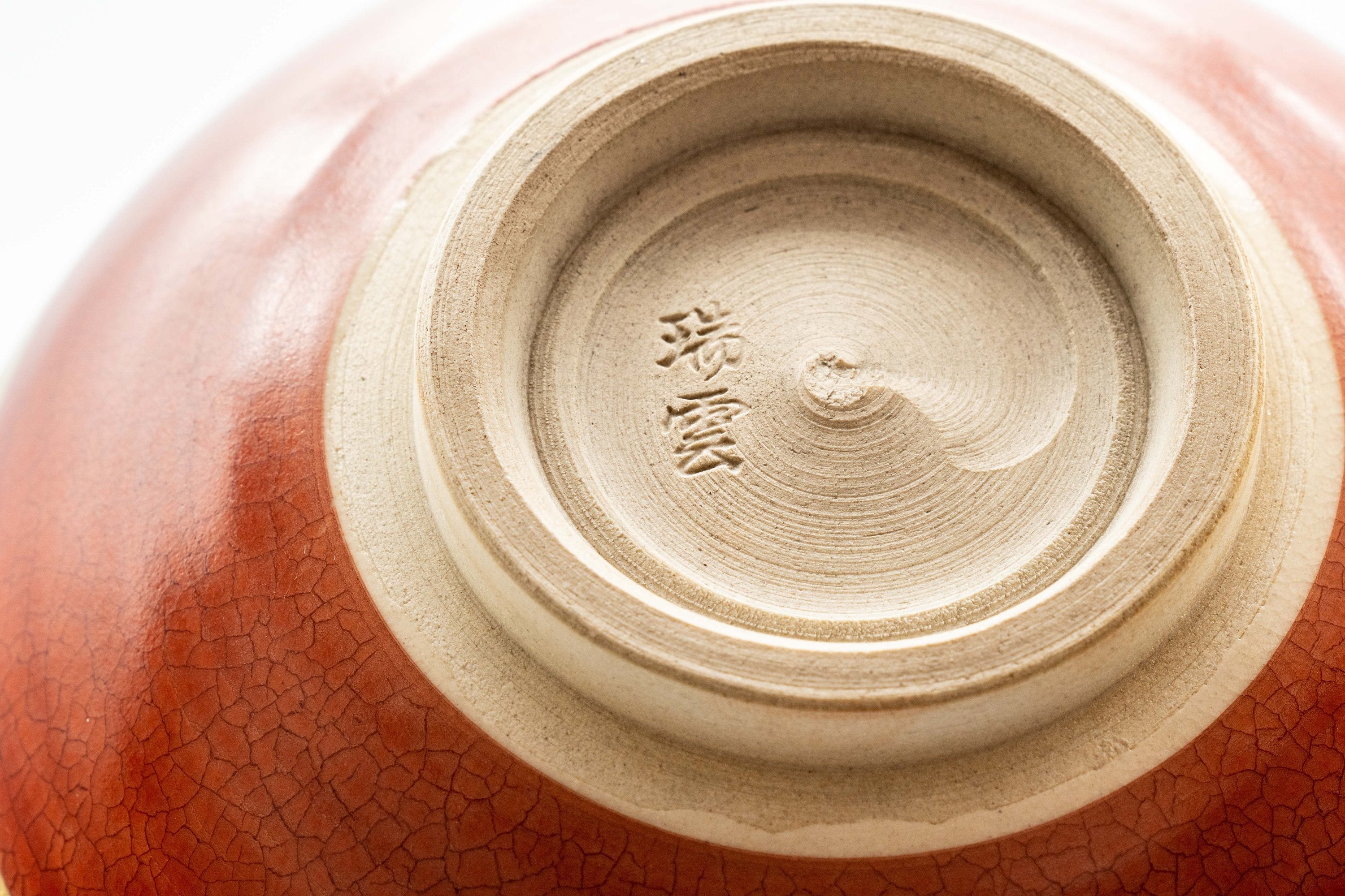 Japanese Matcha Bowl - 瑞雲 Zuiun Wan-nari Kyo-yaki Chawan - 450ml