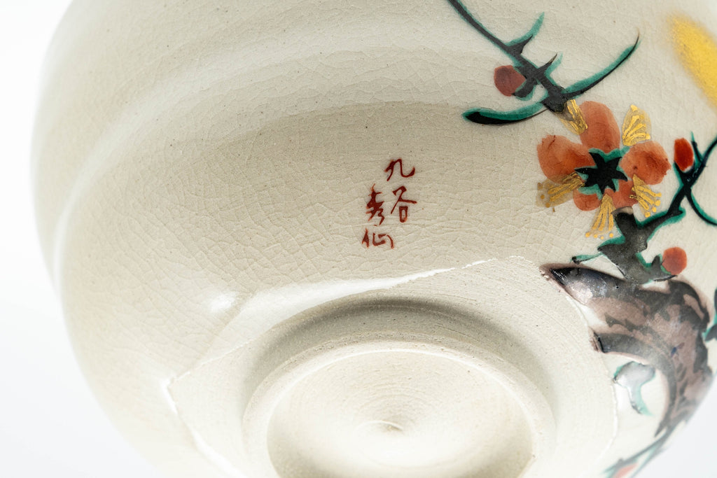 Japanese Matcha Bowl Set - Ume Hantsutsu-gata Kutani-yaki Chawan with Bamboo Chasen Whisk and Chashaku Scoop - 350ml