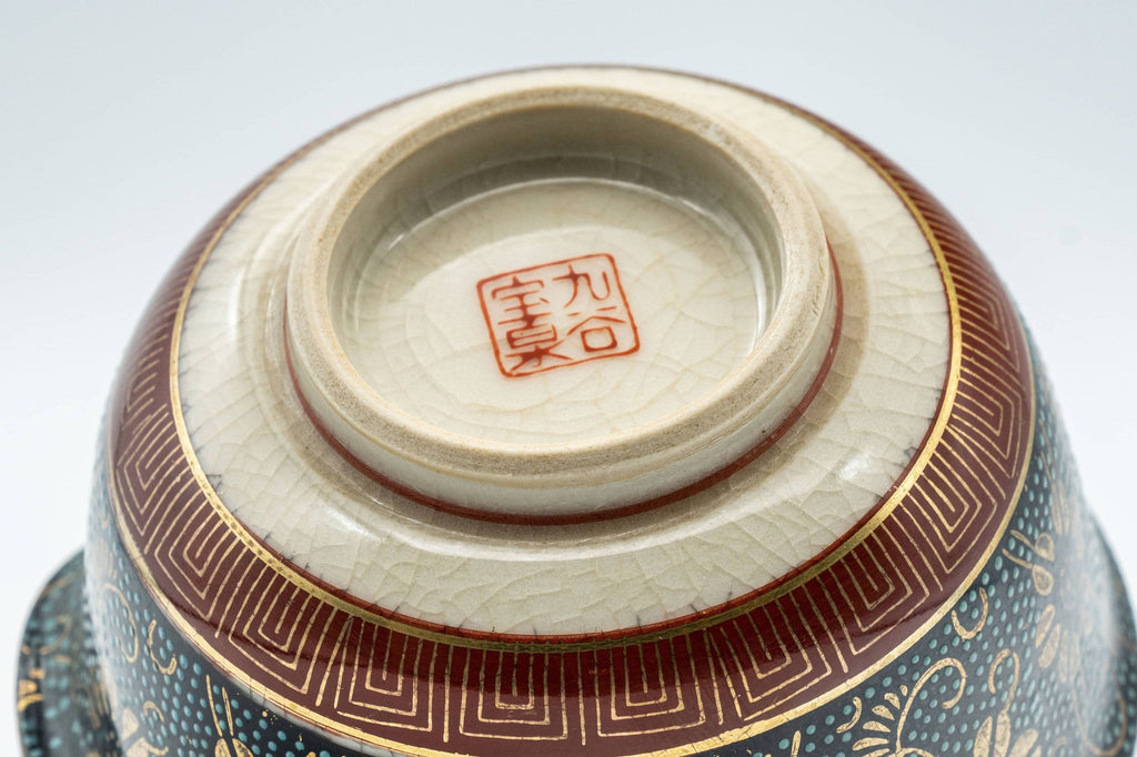 Japanese Katakuchi - 九谷焼 Floral Aochibu Kutani-yaki Porcelain Water Cooler - 100ml