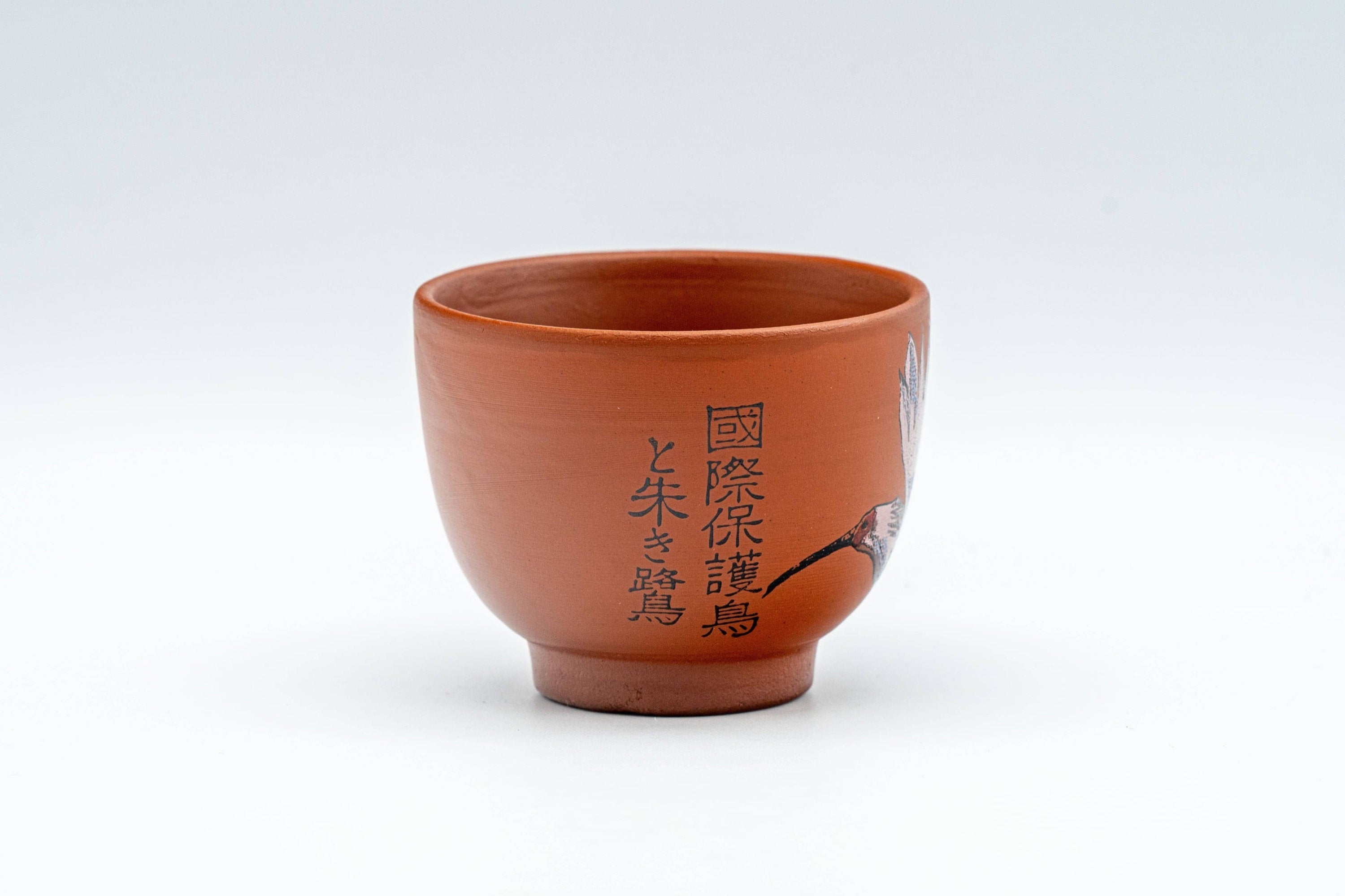 Japanese Teacups - Set of 5 國際保護 朱鷺 とき Crested Ibis Tokoname-yaki Yunomi - 55ml