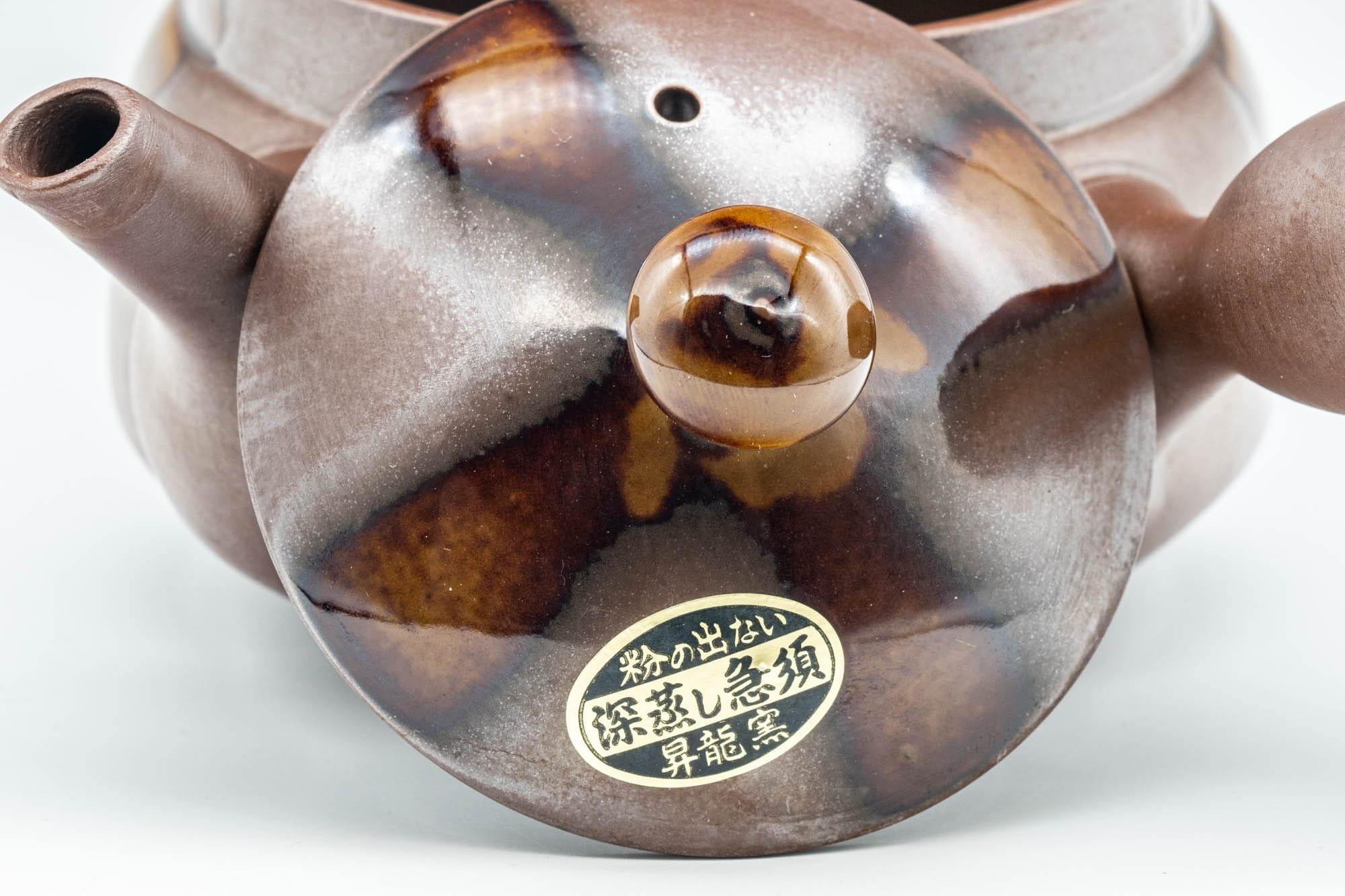 Japanese Kyusu - 昇龍窯 Shoryu Kiln Banko-yaki Teapot - 300ml