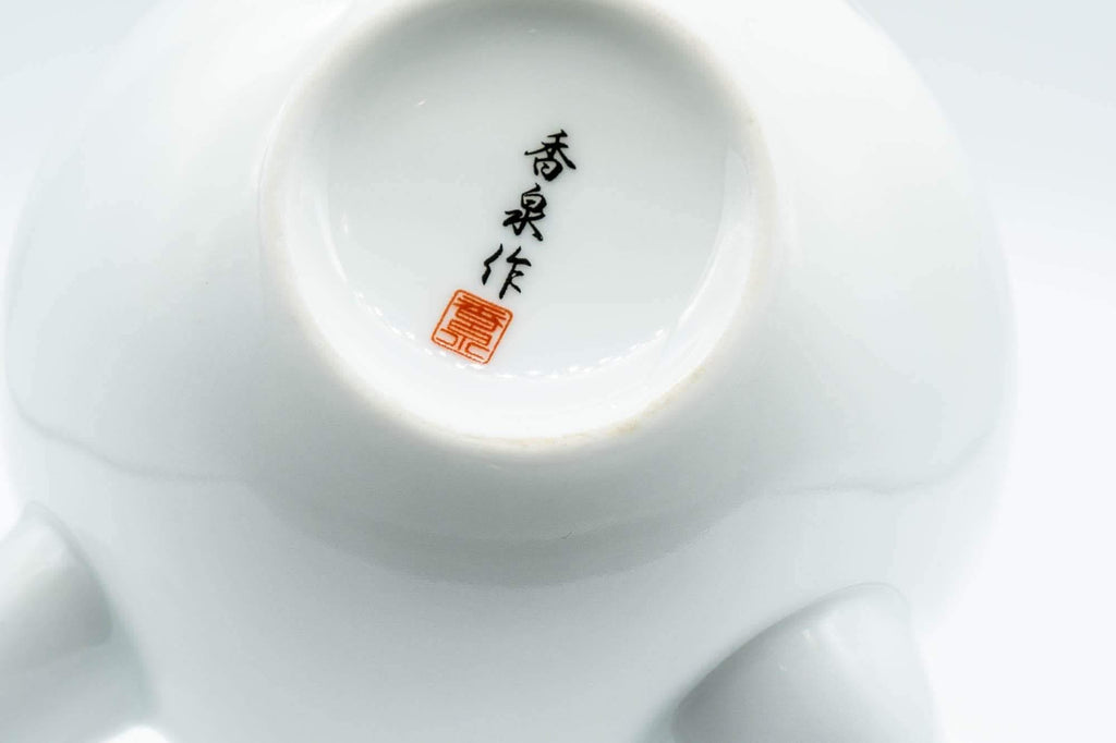 Japanese Kyusu - Persimmon Porcelain Arita-yaki Debeso Teapot - 300ml