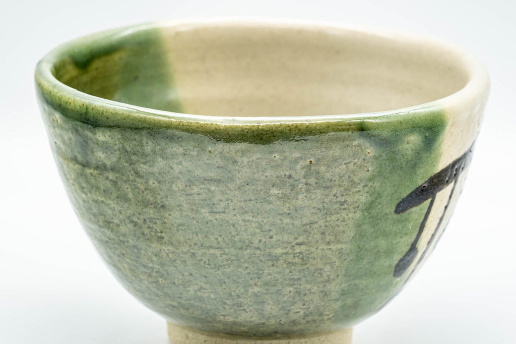 Japanese Matcha Bowl - Sugi-nari Oribe-yaki Chawan - 400ml