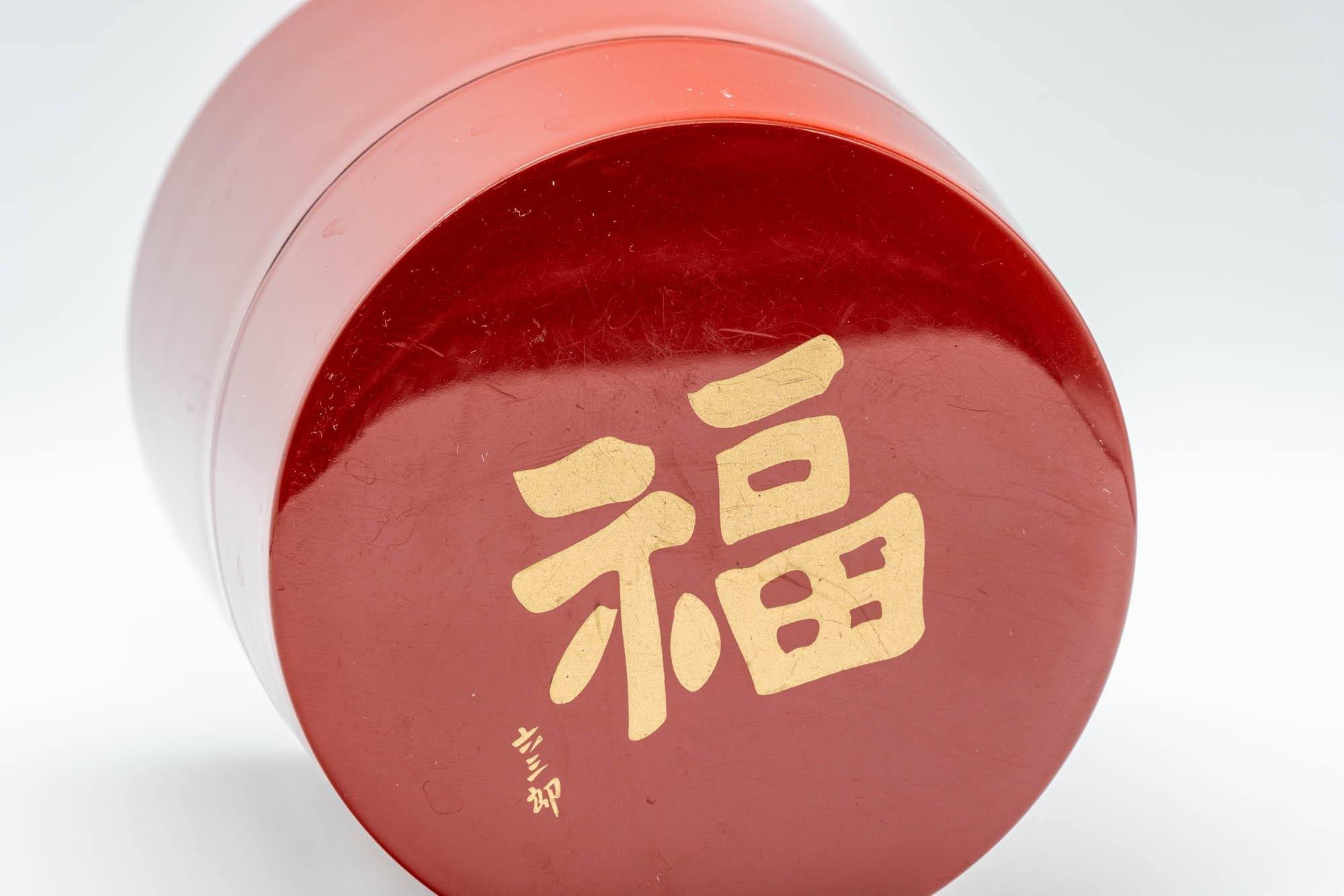 Japanese Chazutsu - Red Kanji Tea Canister - 350ml