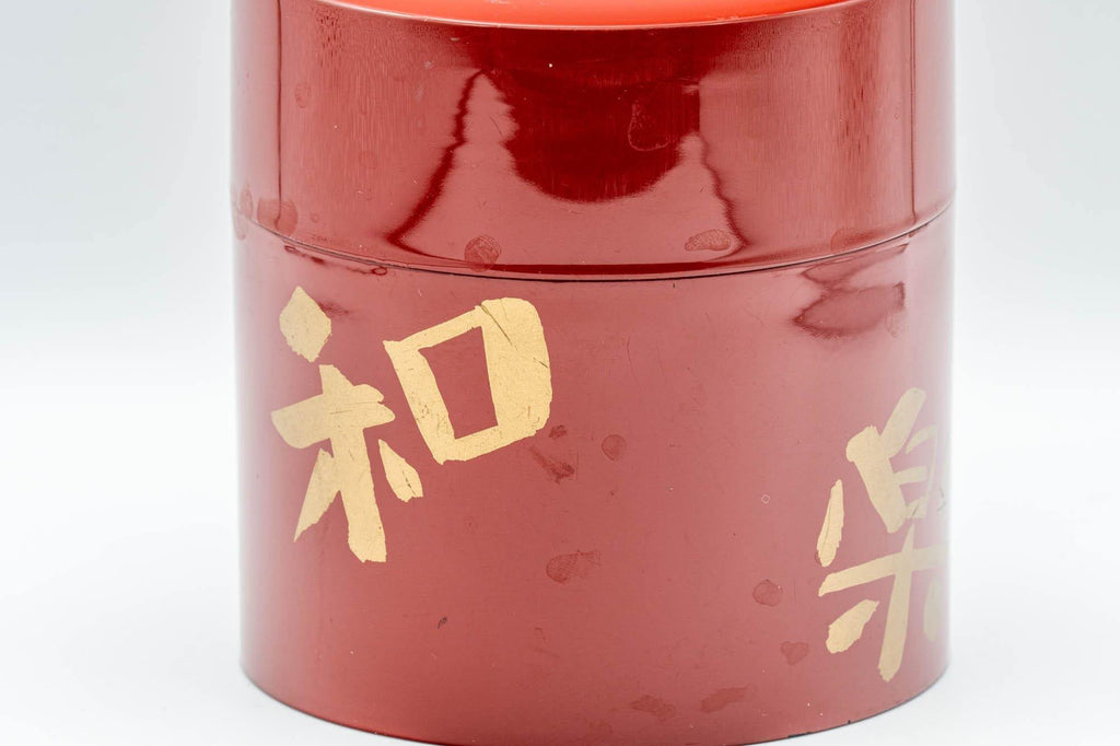 Japanese Chazutsu - Red Kanji Tea Canister - 350ml