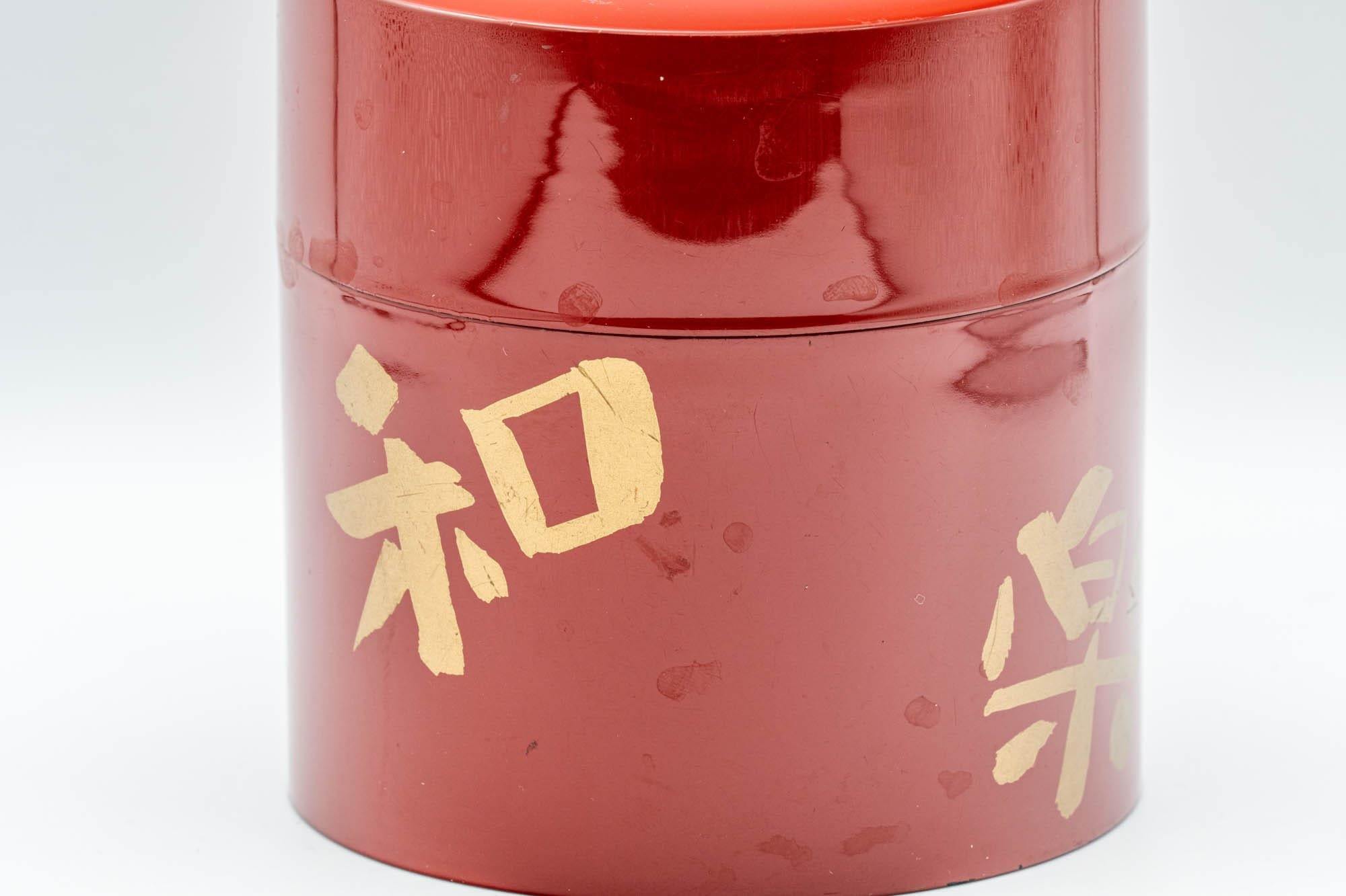 Japanese Chazutsu - Red Kanji Tea Canister - 350ml