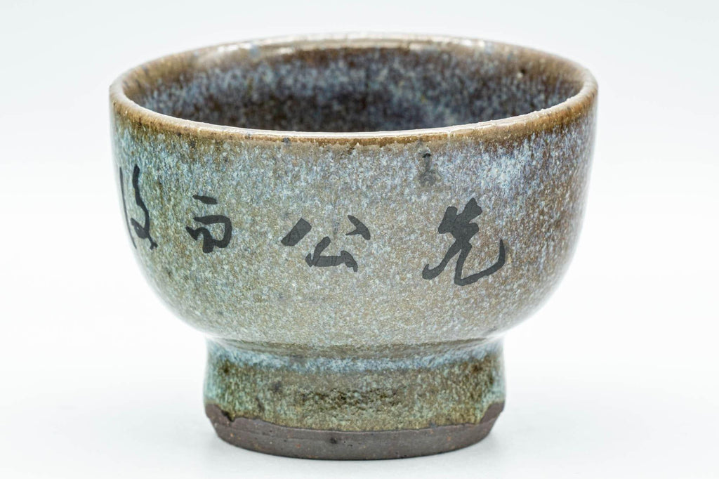 Japanese Teacups - Pair of Kanji Hare's Fur Glazed Yunomi - 80ml