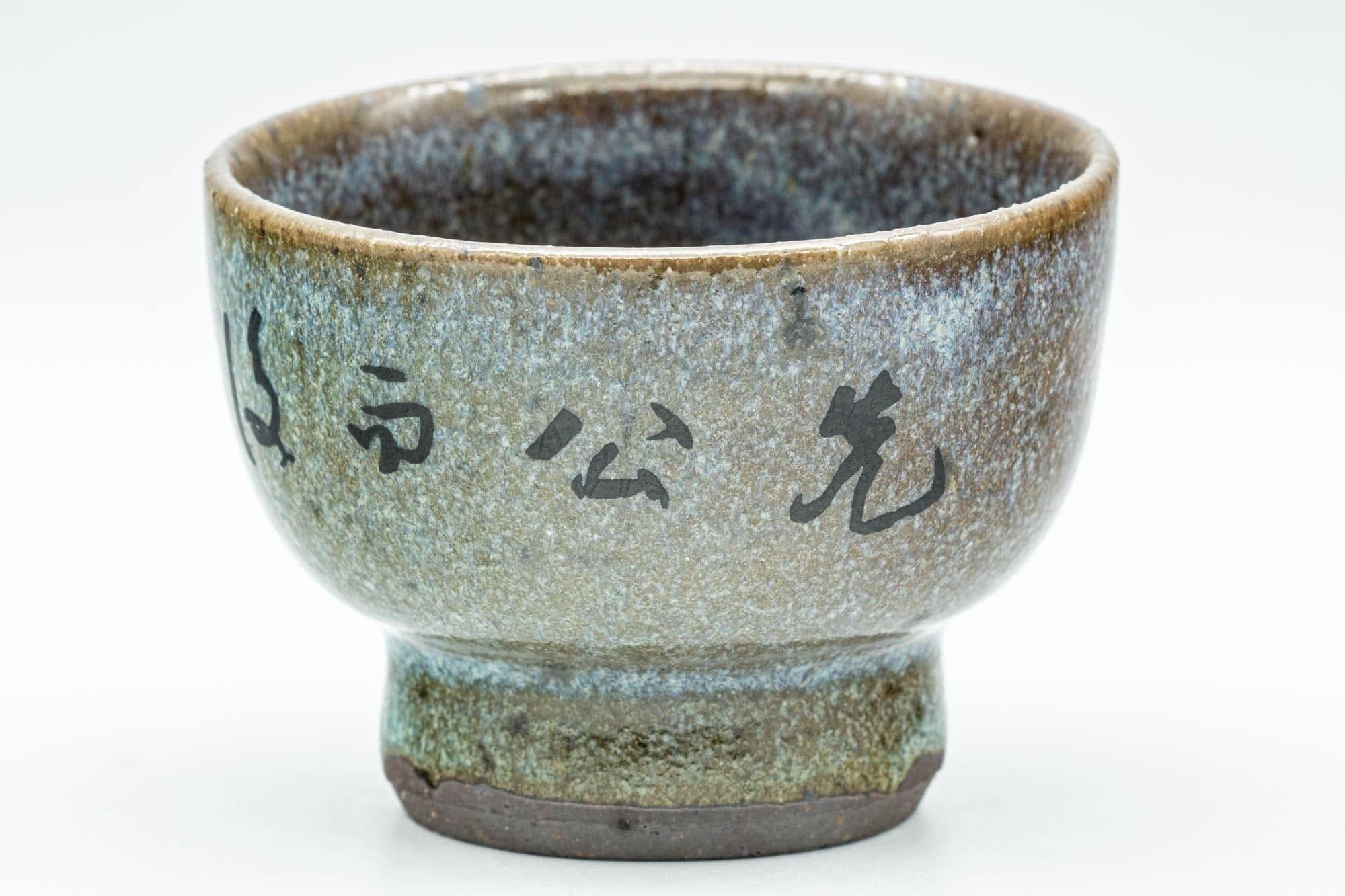 Japanese Teacups - Pair of Kanji Hare's Fur Glazed Yunomi - 80ml