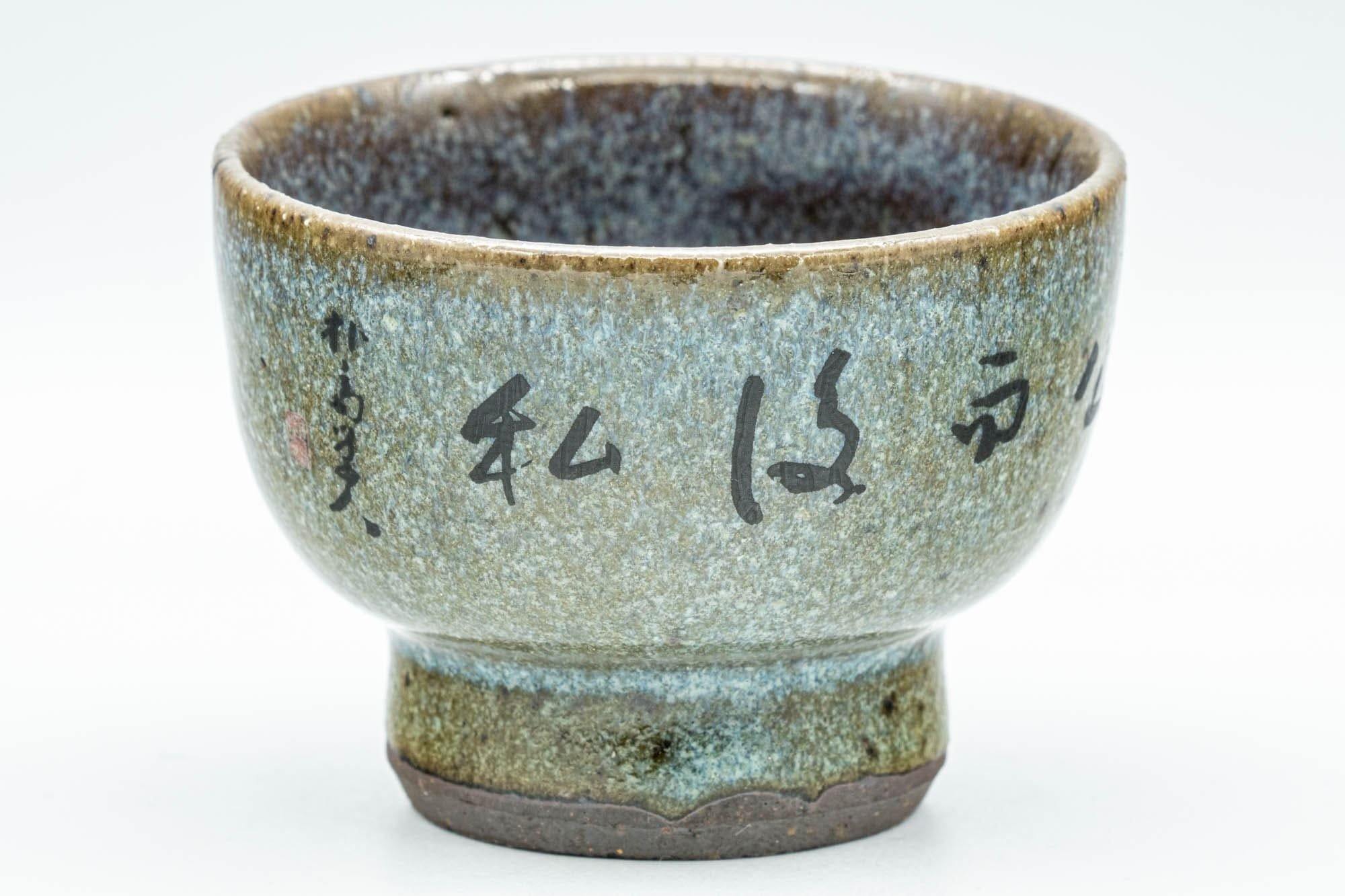 Japanese Teacups - Pair of Kanji Hare's Fur Glazed Yunomi - 80ml
