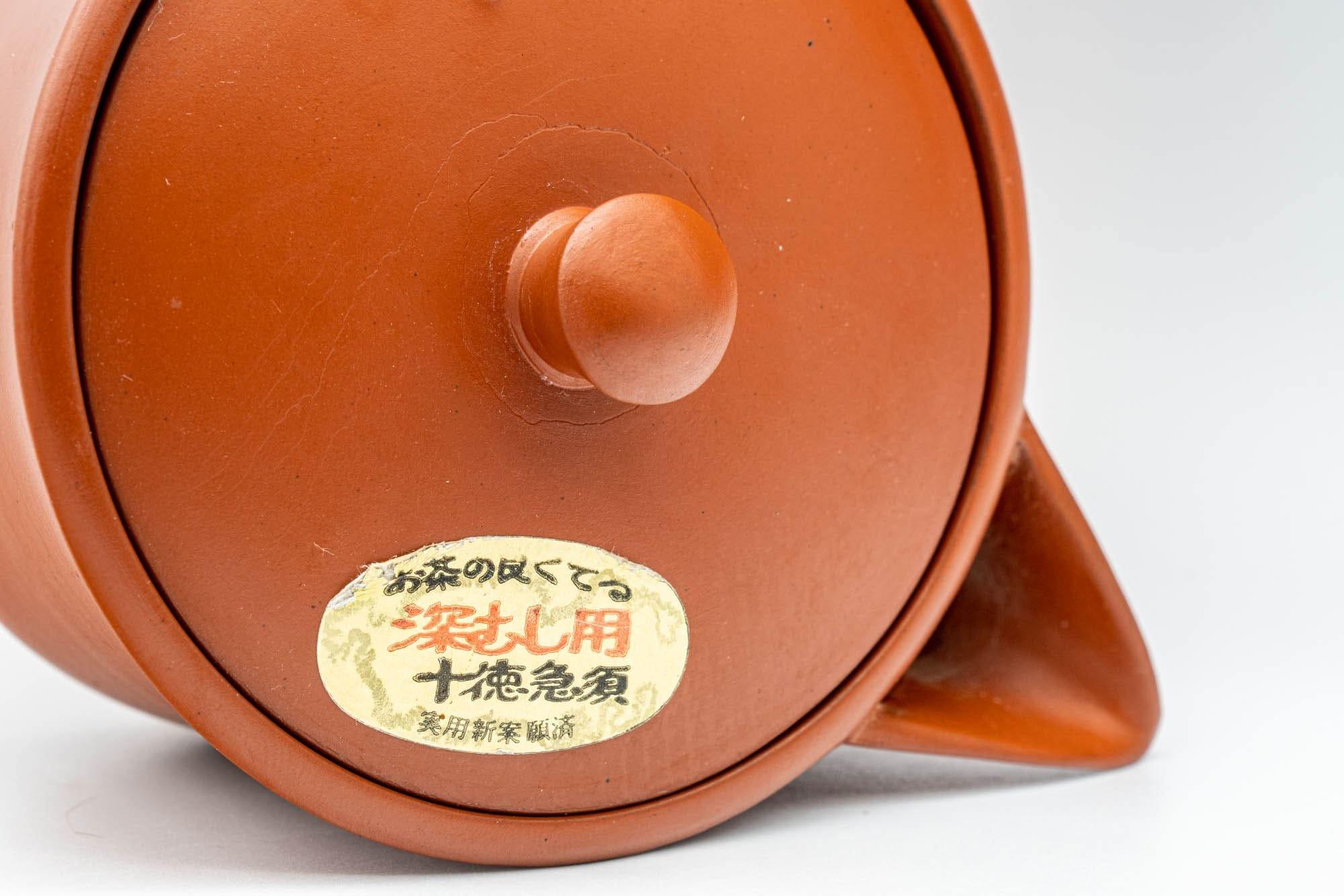 Japanese Kyusu - Small Houhin-style Tokoname-yaki Teapot - 175ml